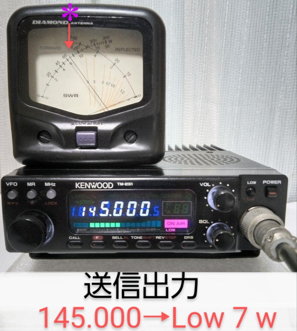 ケンウッド製　TM-231S (145・50w) ハイ・パワーモービル 機
