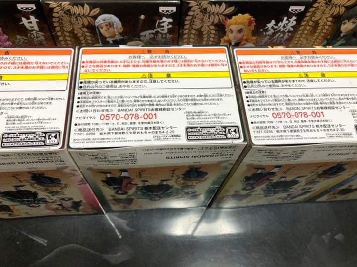 鬼滅の刃 【国内正規品新品未開封】鬼滅の刃 絆ノ装　14体セット