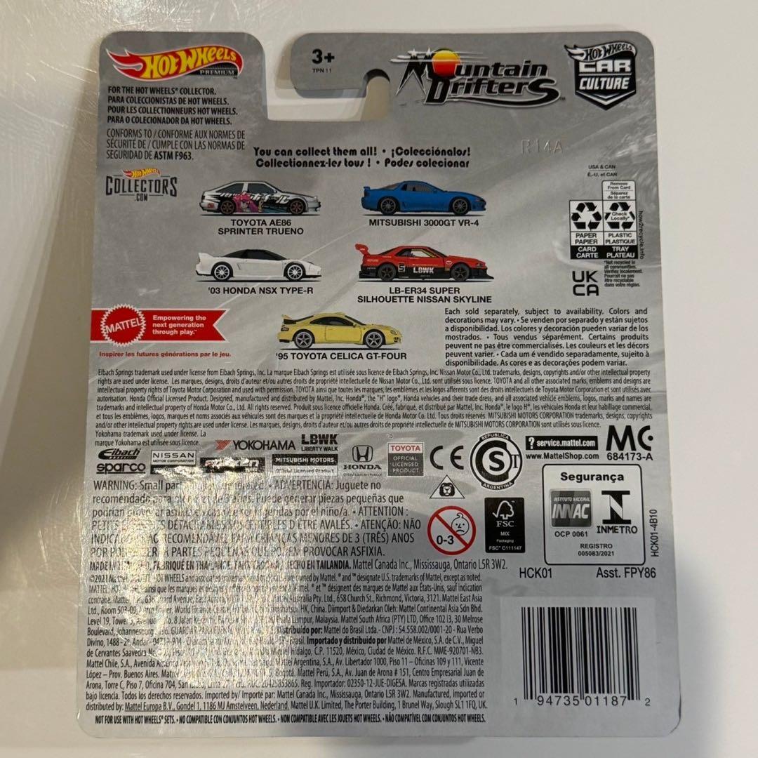 ホットウィール スカイライン LBWK スーパーシルエット チェイス