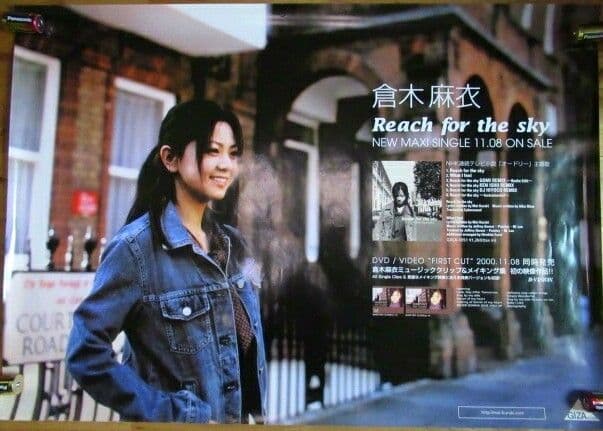 特大B1ロンドン撮影☆倉木麻衣Reach for the skyポスターGジャン