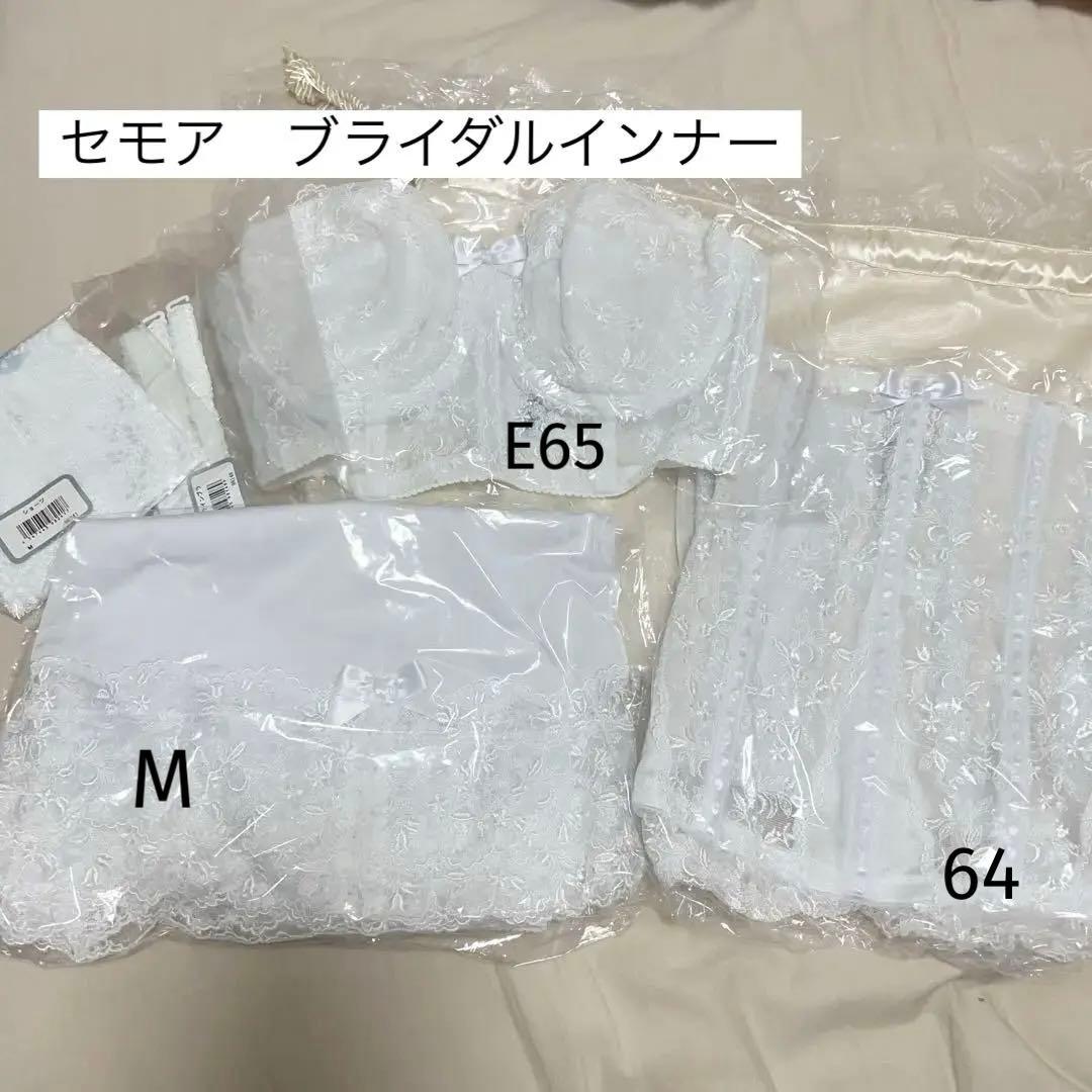 ブライダルインナー　セモア