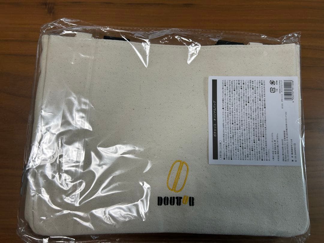 2026 ドトール　福袋　ポチャッコ　コラボ　6点セット