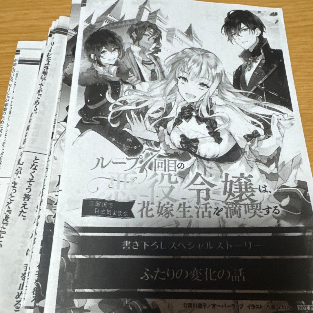ループ７回目の悪役令嬢は元敵国で自由気ままな花嫁生活を満喫する