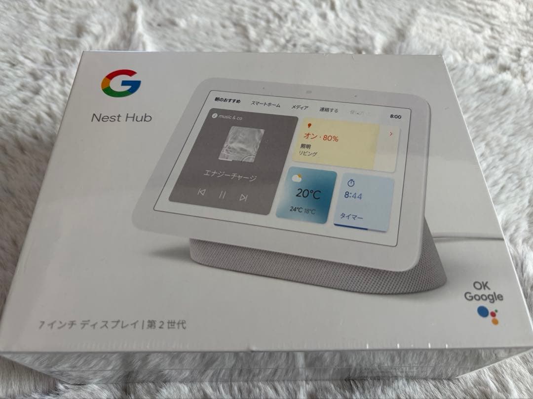 【新品未開封】Google Nest Hub (第2世代) ※セット品開封済未使