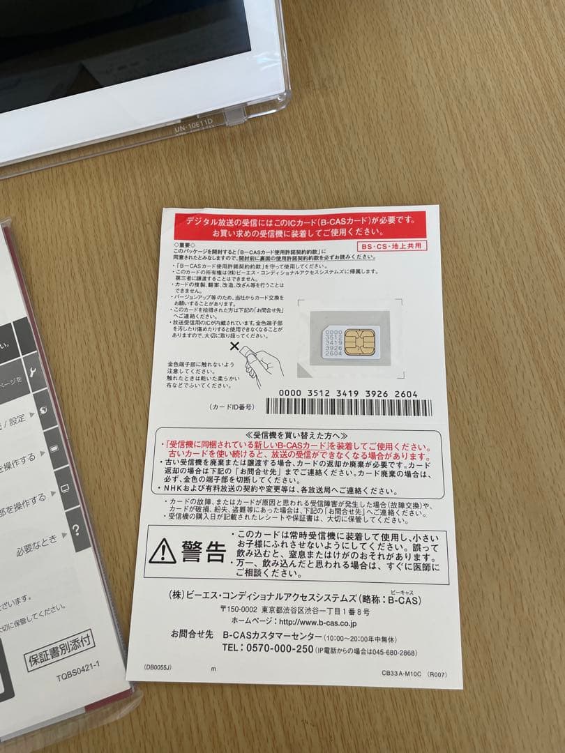 【未使用品】2024年製Panasonic ポータブルTV防水　お風呂でTV