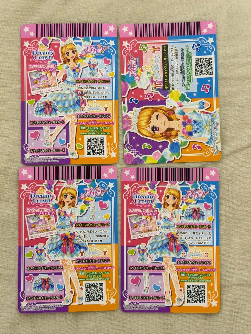 【値下げ中】大空あかり プレミアム アイカツカード ホワイトスカイヴェール