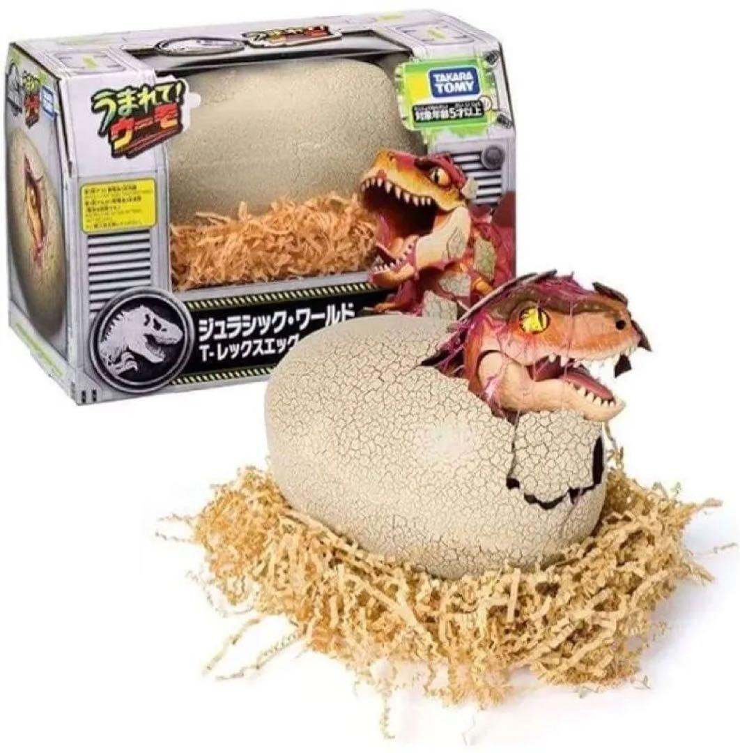 うまれてウーモ　ジュラシック・ワールド T-レックスエッグ