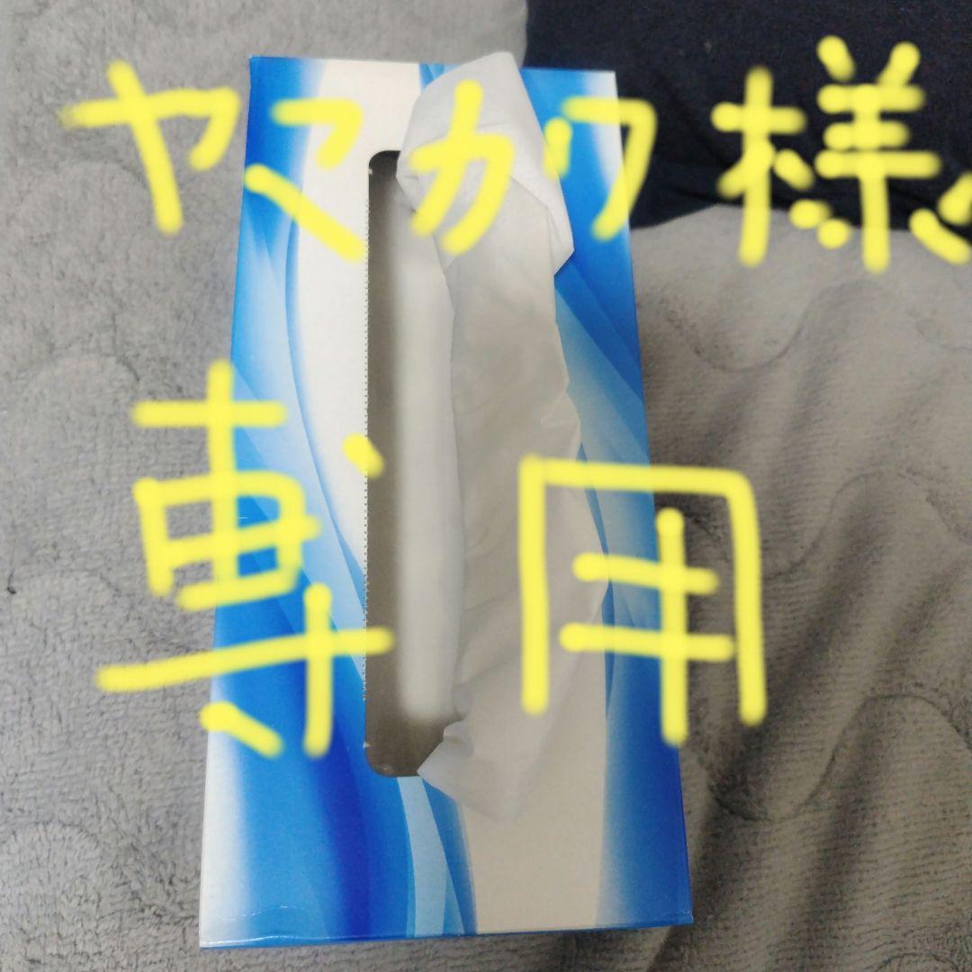 ヤマカワ様　連絡用