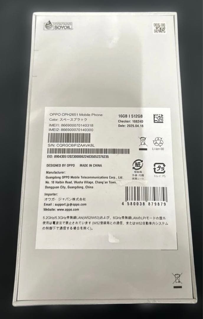 OPPO Find X8 スペースブラック CPH2651