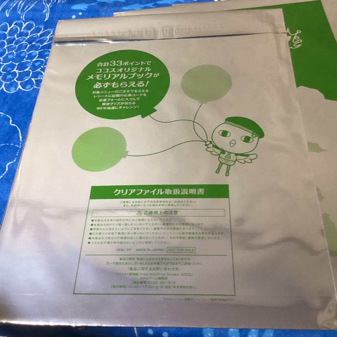 3592ココス✖️free! Final Stroke クリアファイル