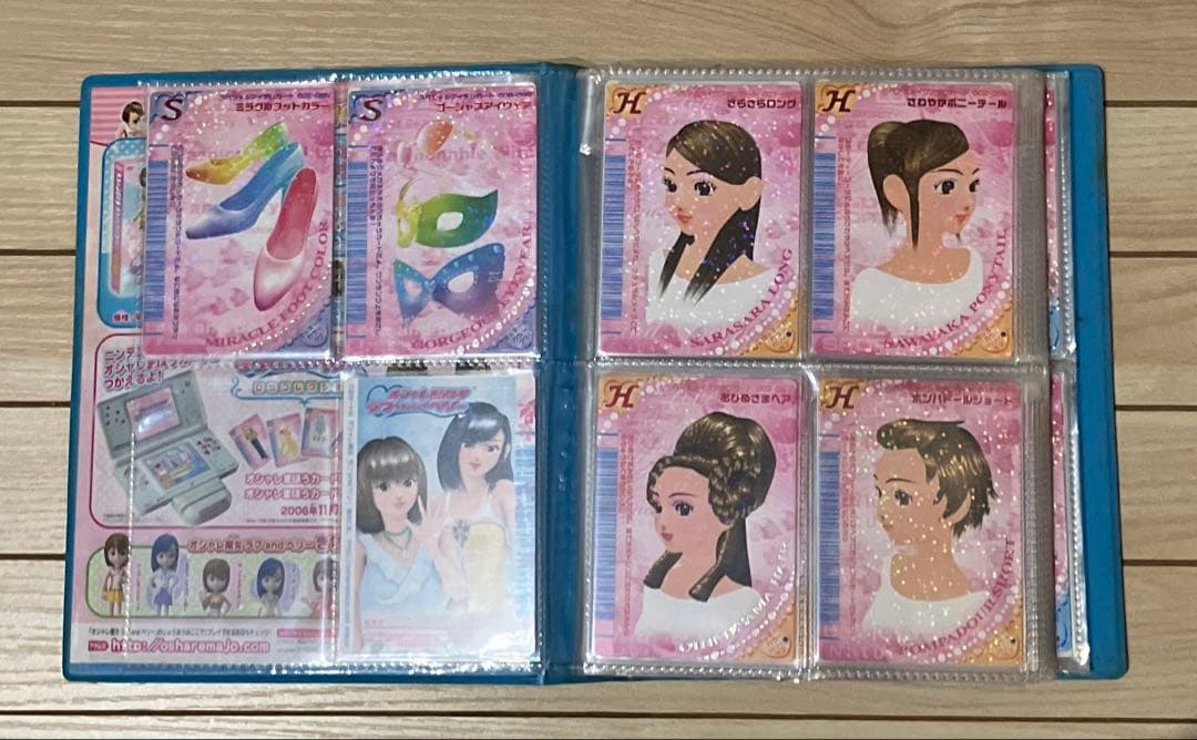 オシャレ魔女ラブandベリー　06Nカード117枚＋雑誌付録カード3枚+一覧表