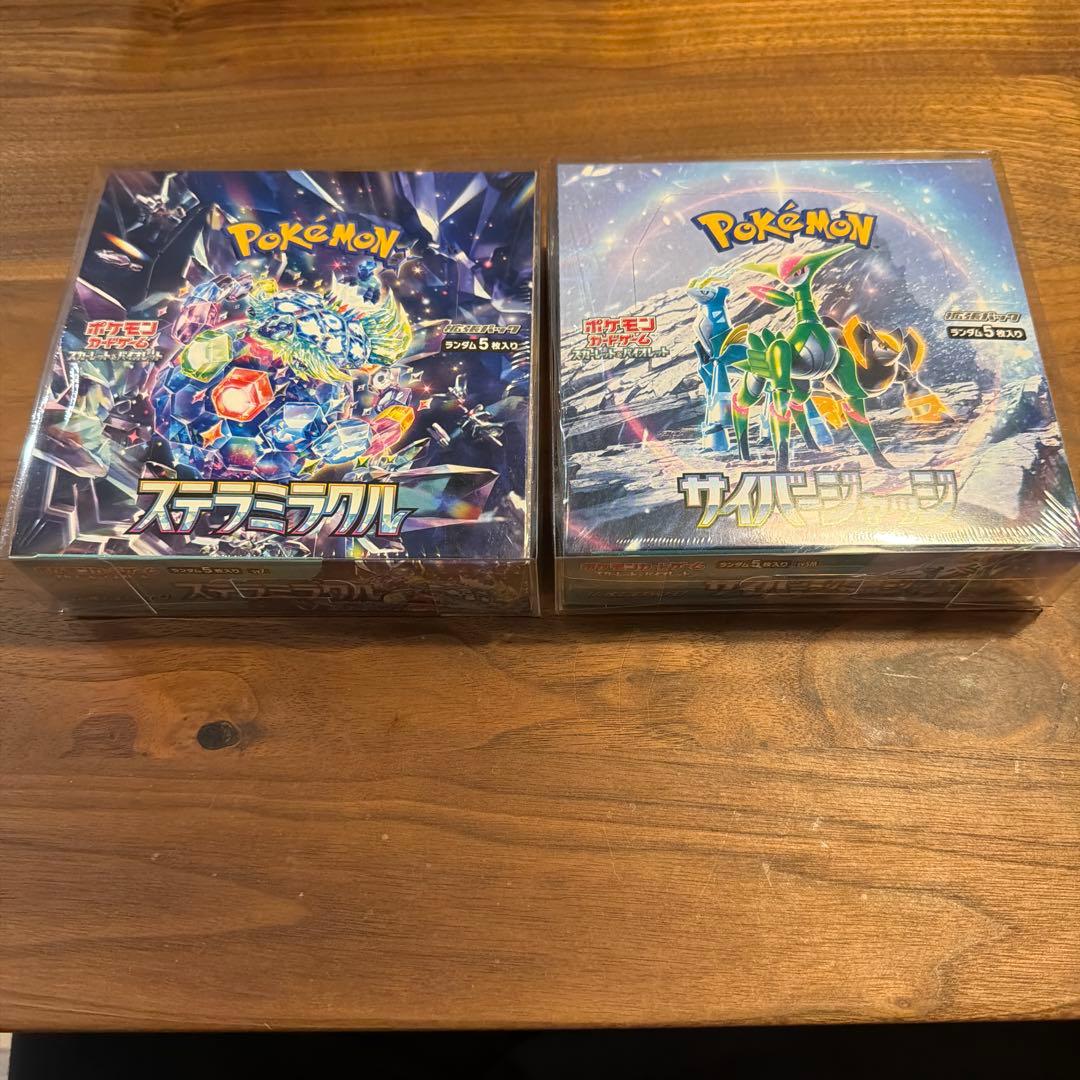 プ*ン様 ポケモンカード　サイバージャッジ 、ステラミラクル シュリンク、硬質ケ