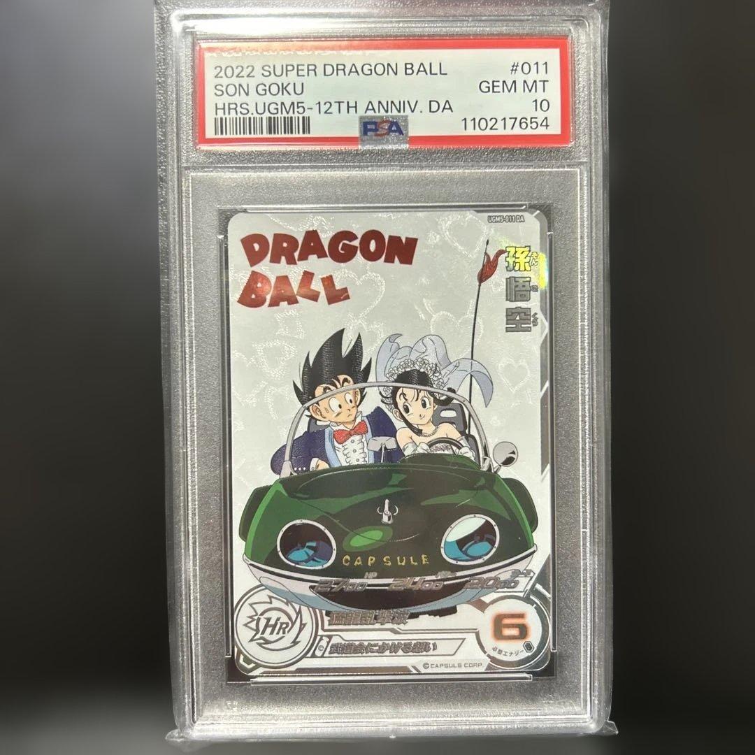 SDBHドラマティックアート孫悟空（6枚）+チチ（1枚）DA　PSA10　7連番