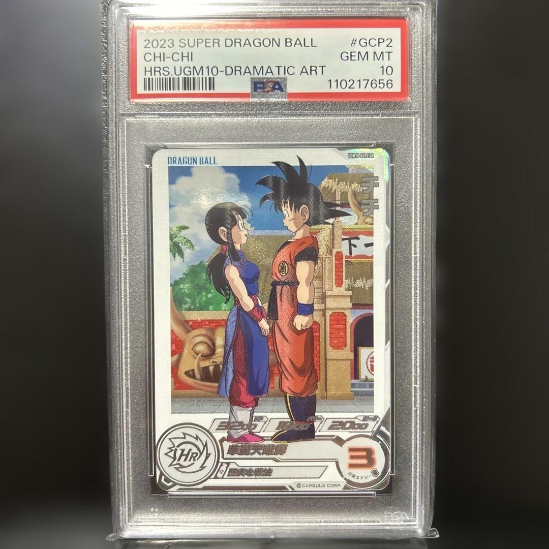 SDBHドラマティックアート孫悟空（6枚）+チチ（1枚）DA　PSA10　7連番