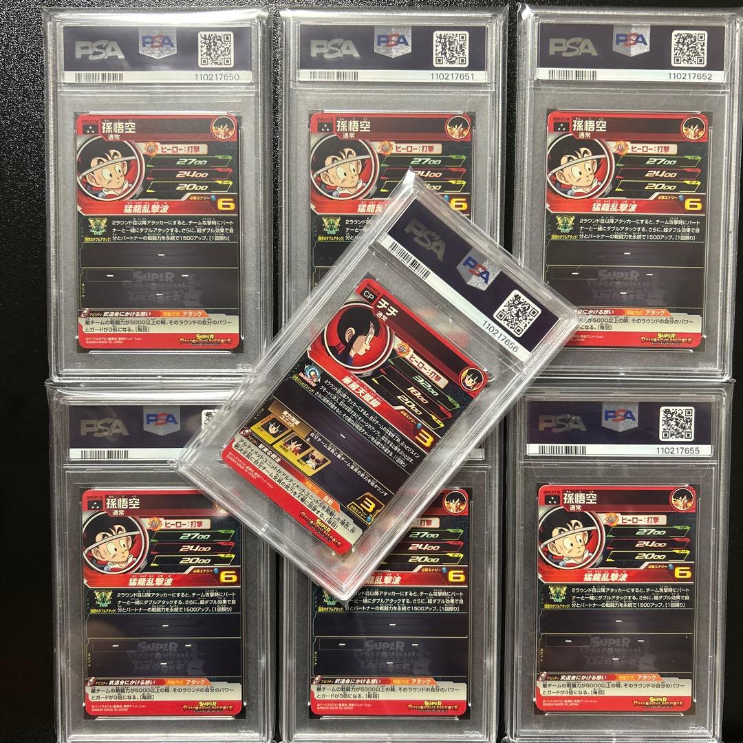 SDBHドラマティックアート孫悟空（6枚）+チチ（1枚）DA　PSA10　7連番