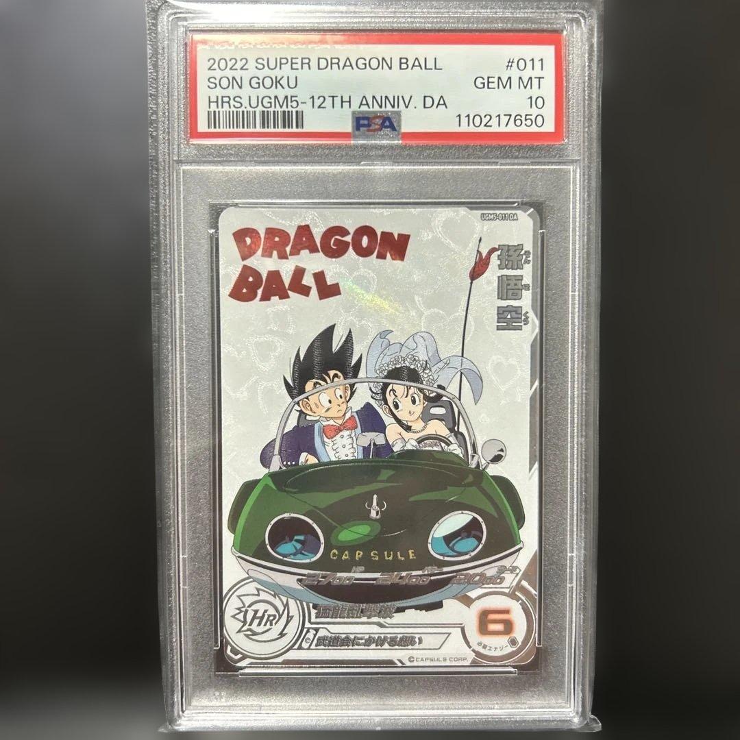 SDBHドラマティックアート孫悟空（6枚）+チチ（1枚）DA　PSA10　7連番