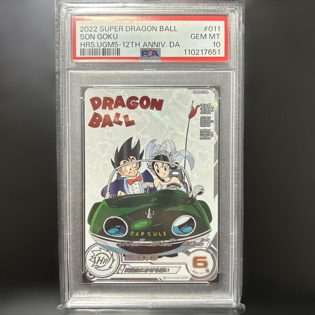 SDBHドラマティックアート孫悟空（6枚）+チチ（1枚）DA　PSA10　7連番