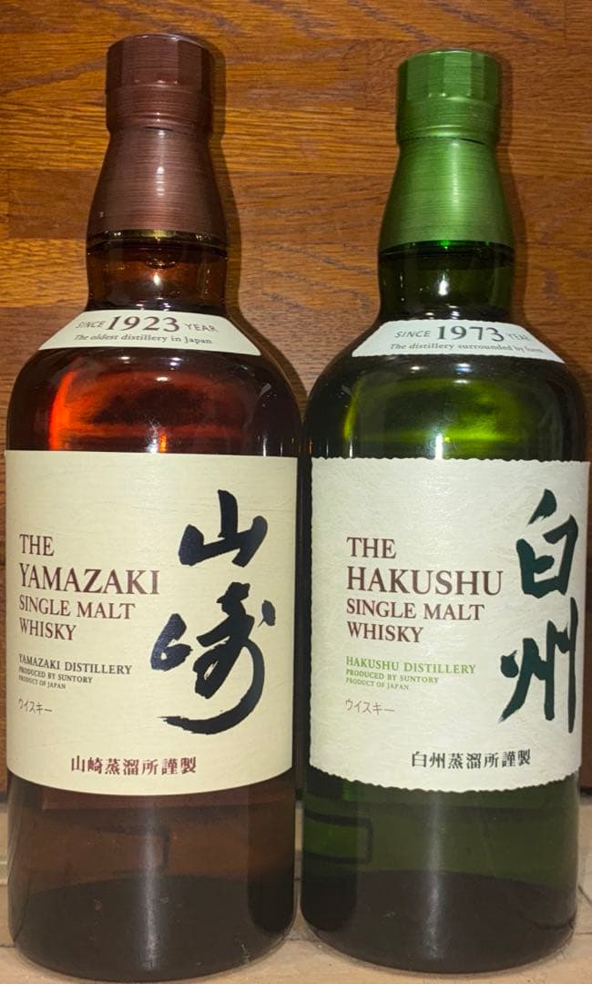 サントリー山崎・白州　700ml 2本セット