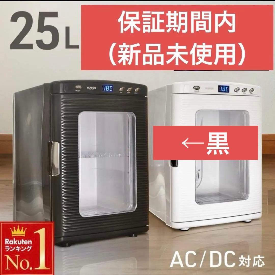25L AC/DC冷温庫 LEDライト付き《箱無し》