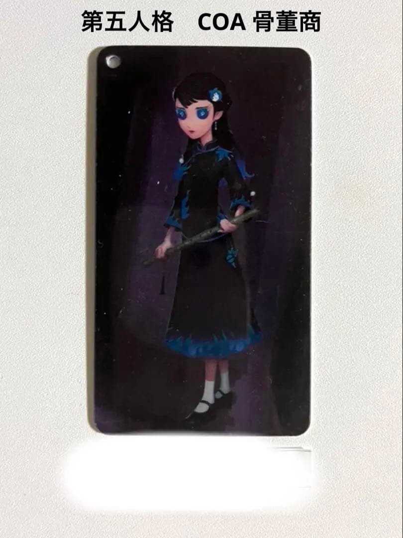 第五人格COA VIII 骨董商 限定衣装