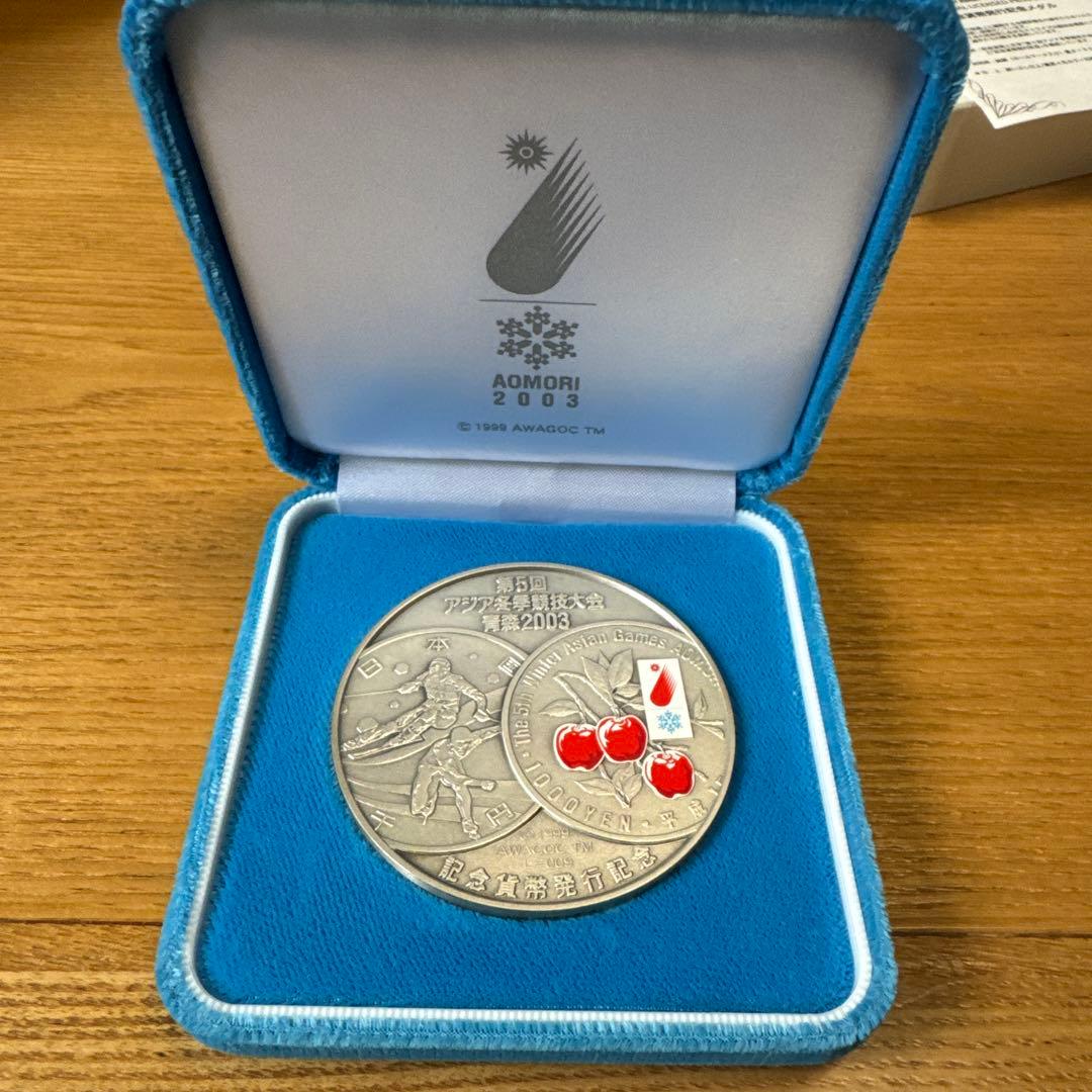 青森冬季アジア大会記念 銀メダル 2003