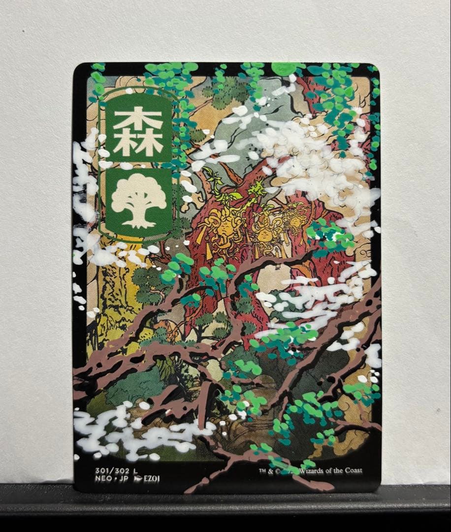 アーティストプルーフ　森②