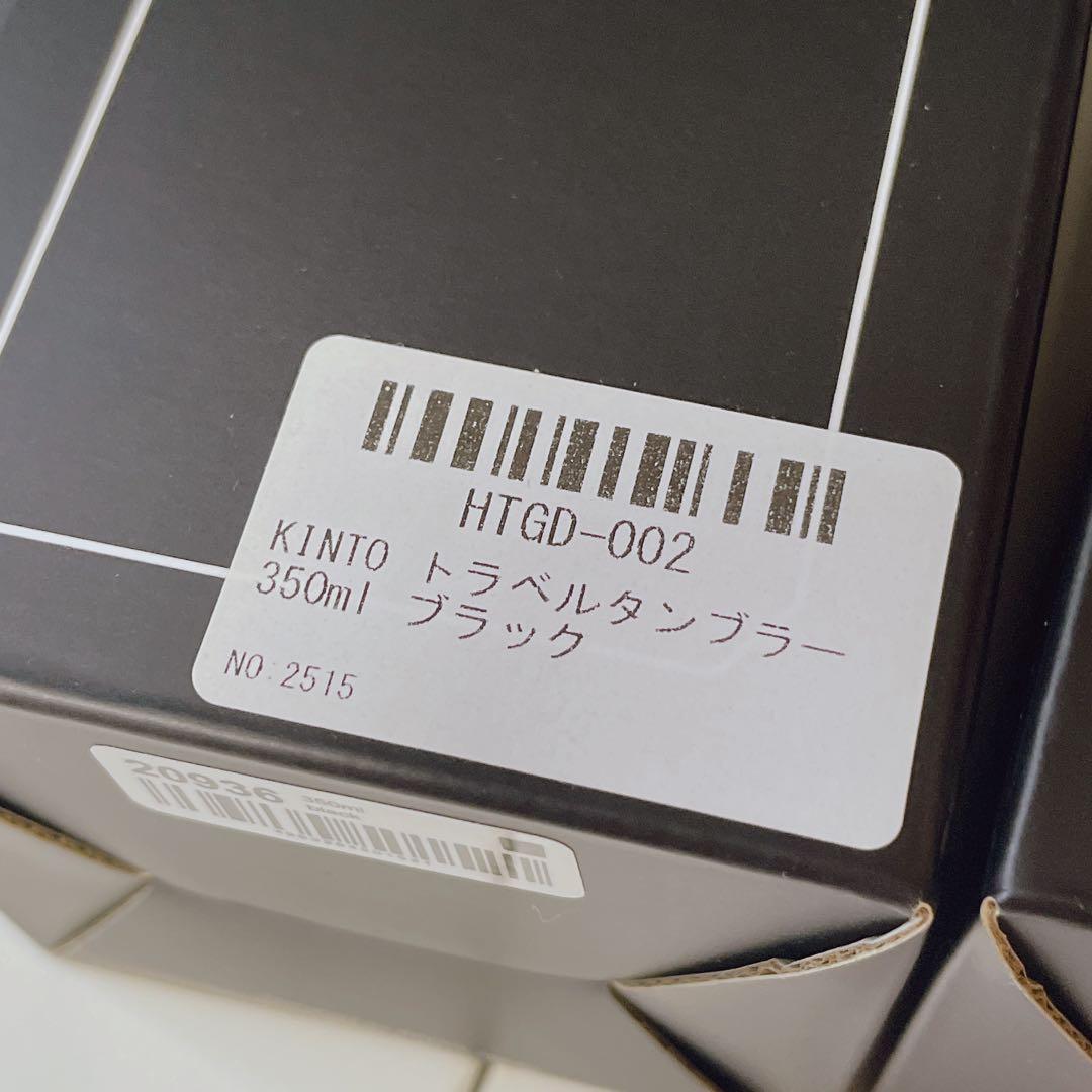 布袋 寅泰 × キントー タンブラー ブラック / ホワイト G柄ダンボール発送