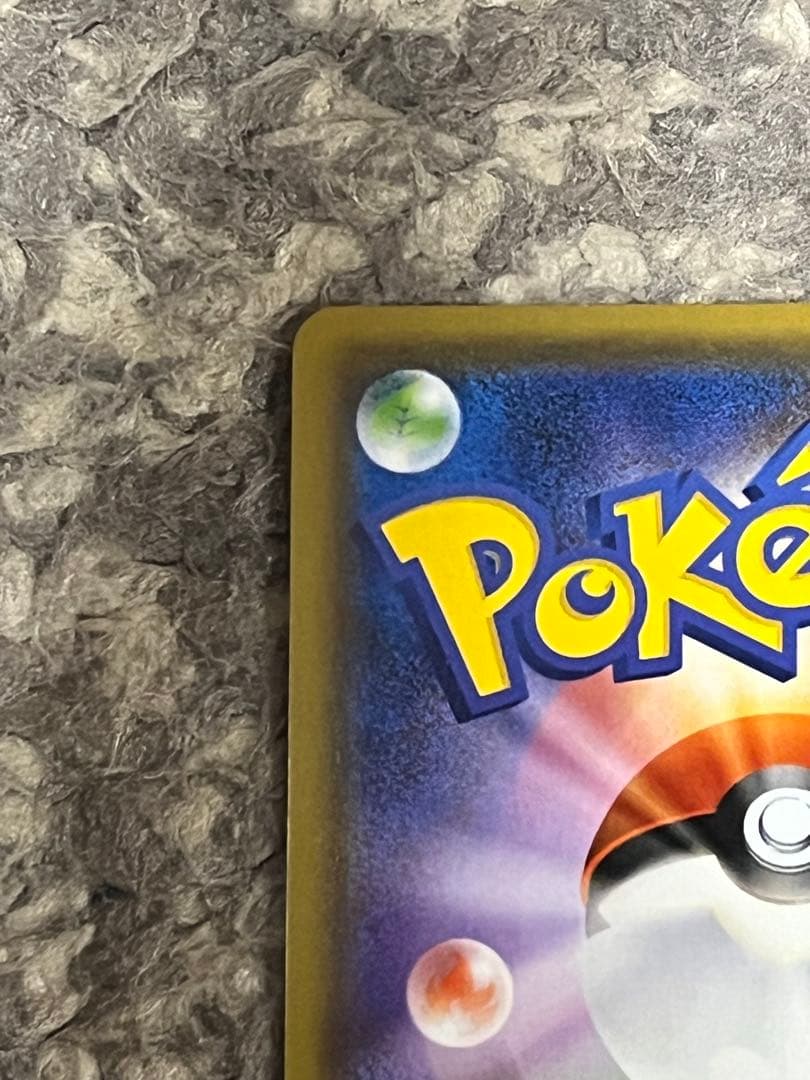 トゲピー&ピィ&ププリンGX SR GXタッグオールスターズ