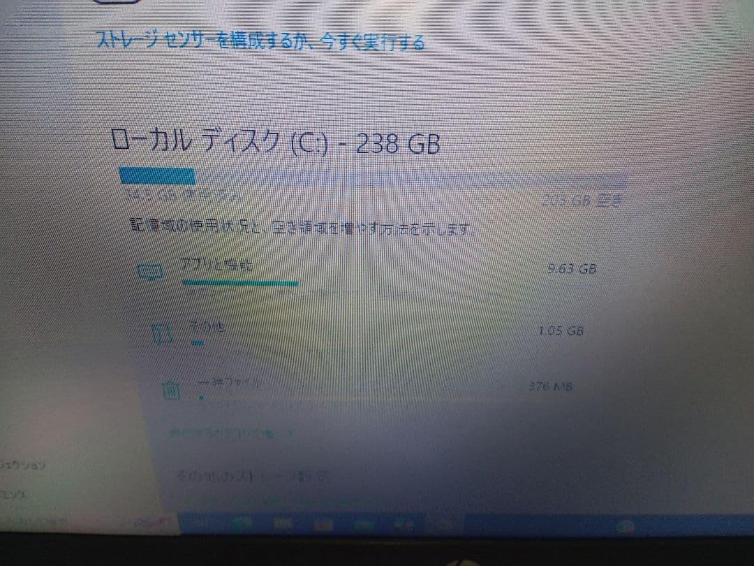 HP ProBook 430 G5 Intel i5 2台