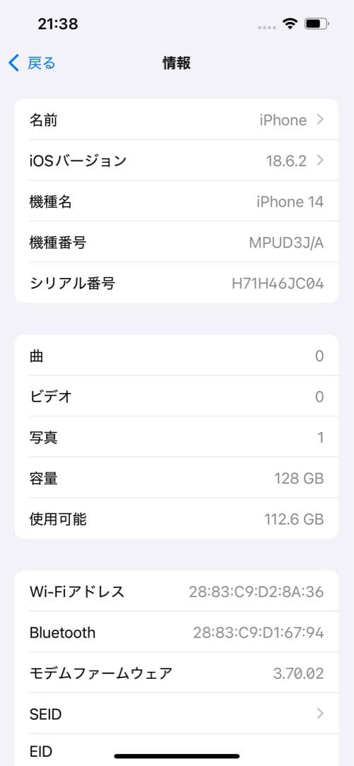 iPhone14 128GB ミッドナイト
