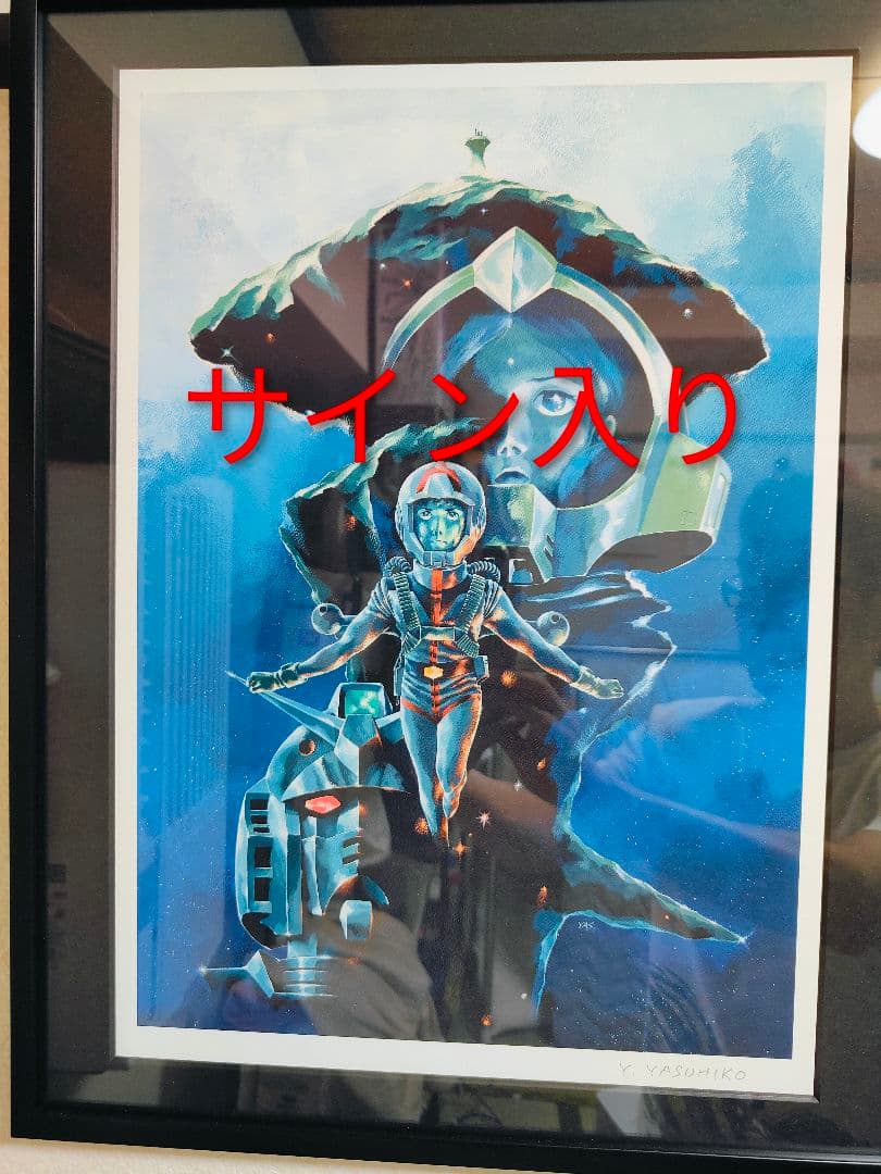 安彦良和 直筆サイン入 「機動戦士ガンダム」 複製原画