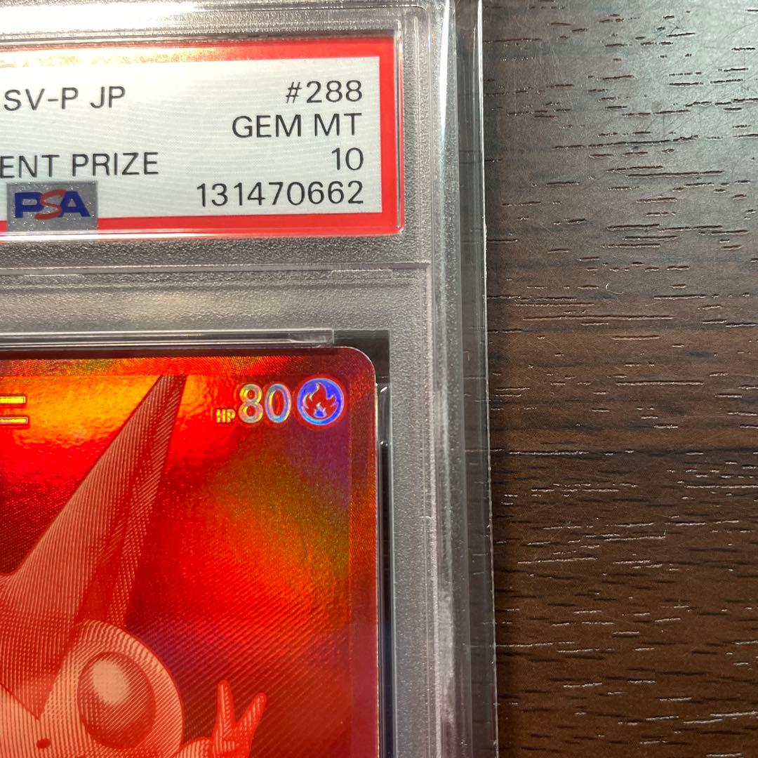 [最安値] PSA10 ビクティニ　SV-P /288 GEM MT
