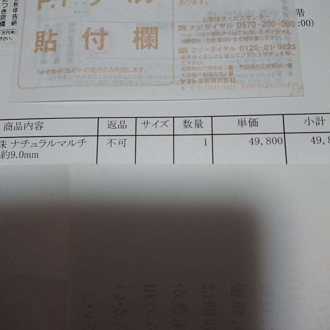 ばにらあいす　GSTV 真珠ブローチ