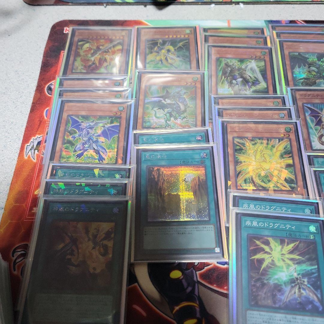 遊戯王　ドラグニティデッキ