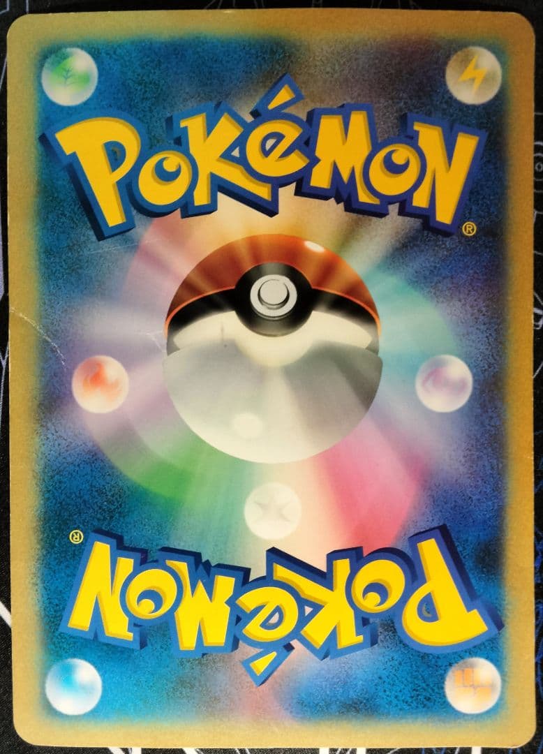 【最終値下げ】 ジャンボカード ピカチュウ ポケモンセンターナゴヤ プロモ 1枚