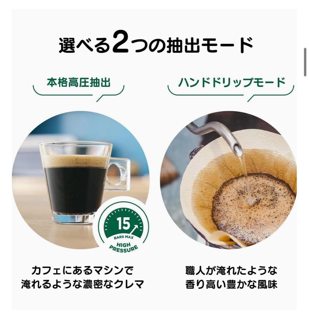 【未開封】ジェニオ エス シェア クリームホワイト スターバックス体験セット