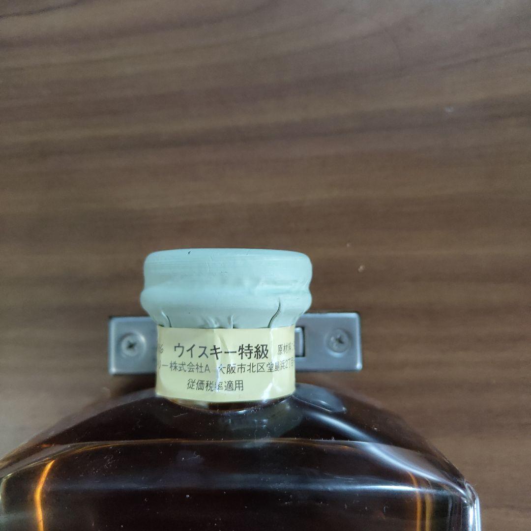 ​BF限定価格【未開栓・古酒】サントリー インペリアル 特級 カガミクリスタル