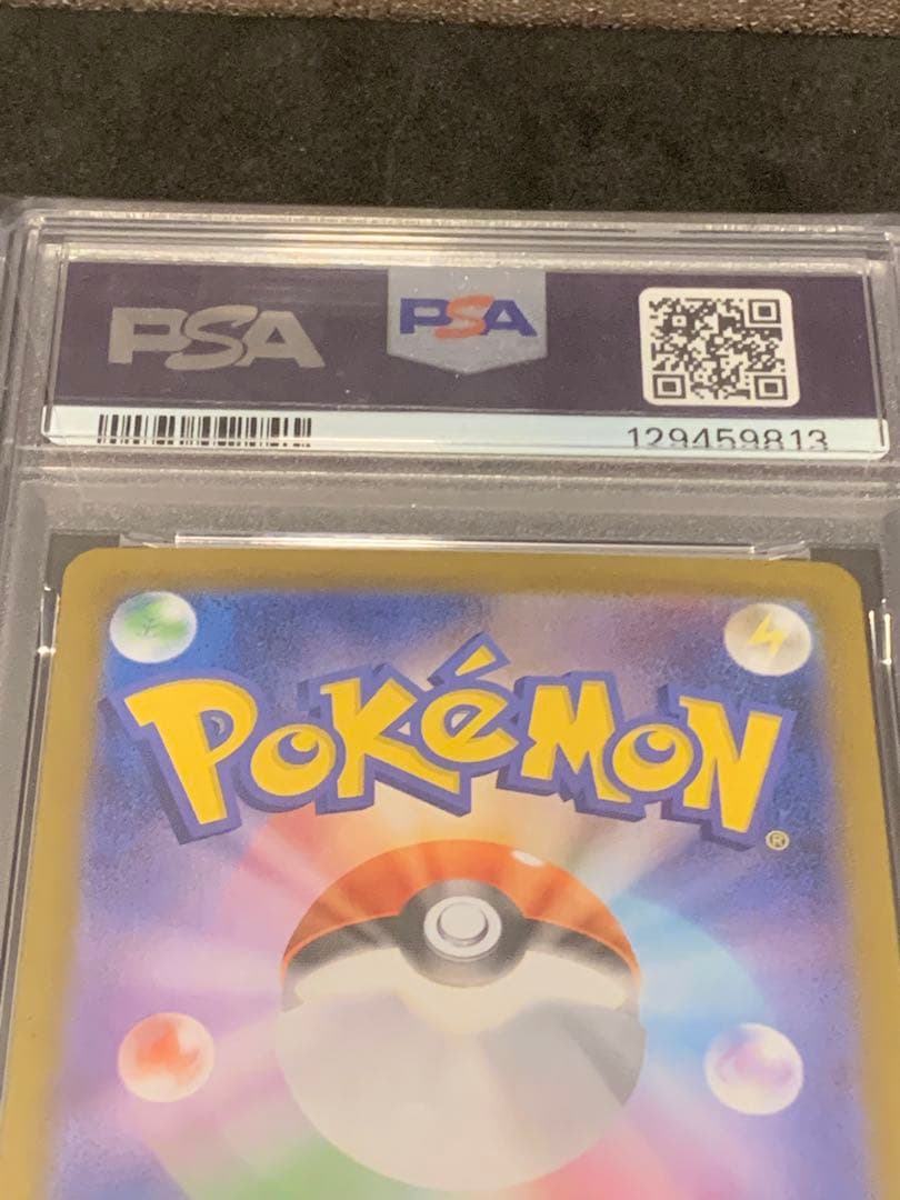 サンダースex SAR SV8a テラスタルフェスex PSA10