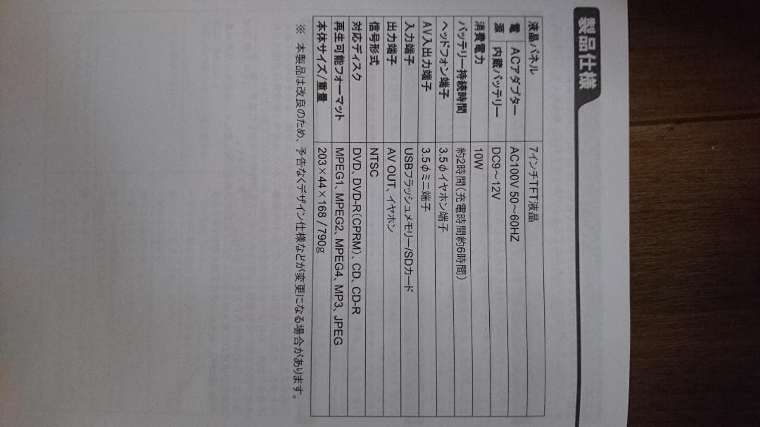 YTO-P72CR ポータブルDVDプレーヤー