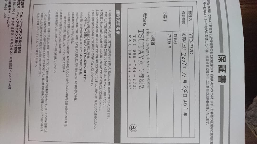 YTO-P72CR ポータブルDVDプレーヤー