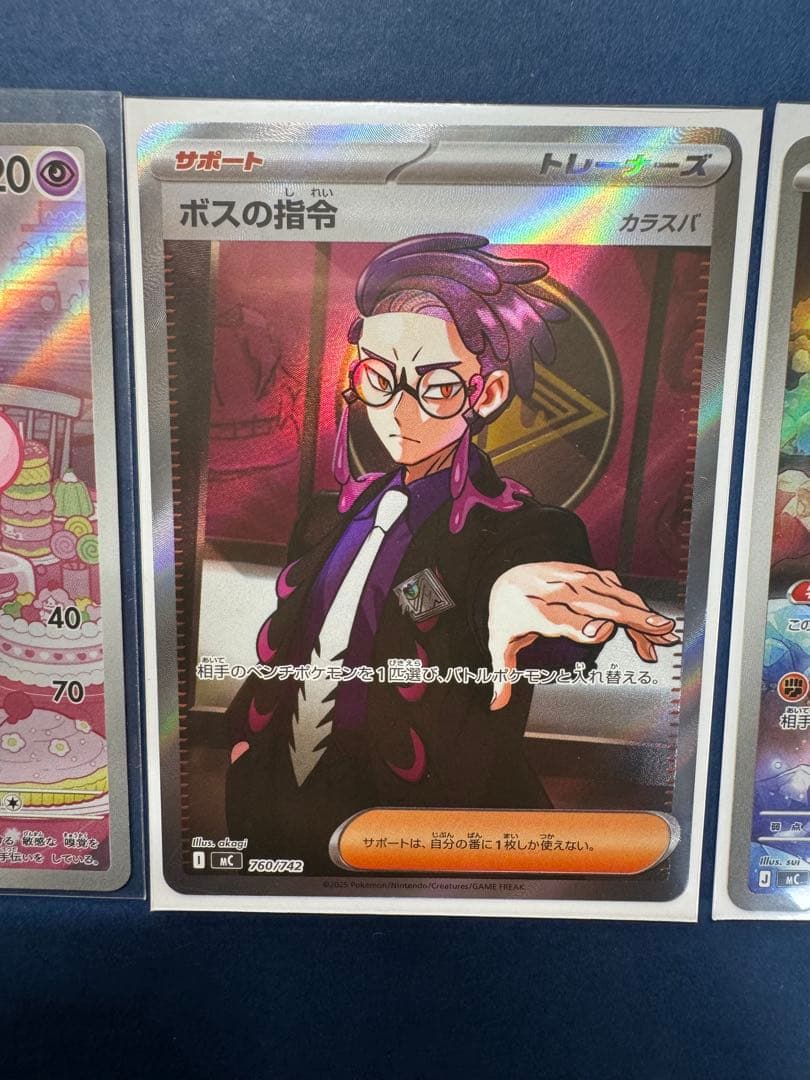 ボスの指令 SR デッキ095/100 AR750/742 AR752/742