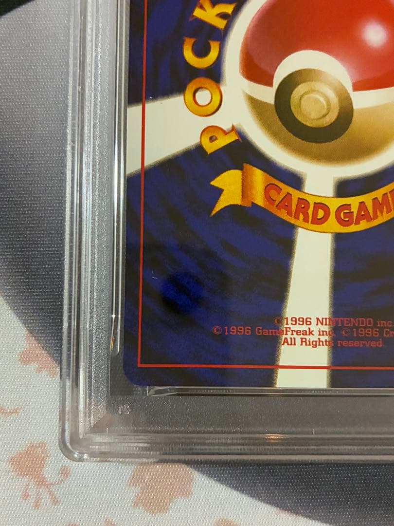 PSA8☆キャタピー 旧裏