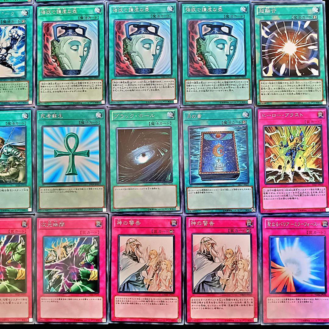 No.989 1103環境 ヒーロービート デッキ 構築済みデッキ　ゲートボール