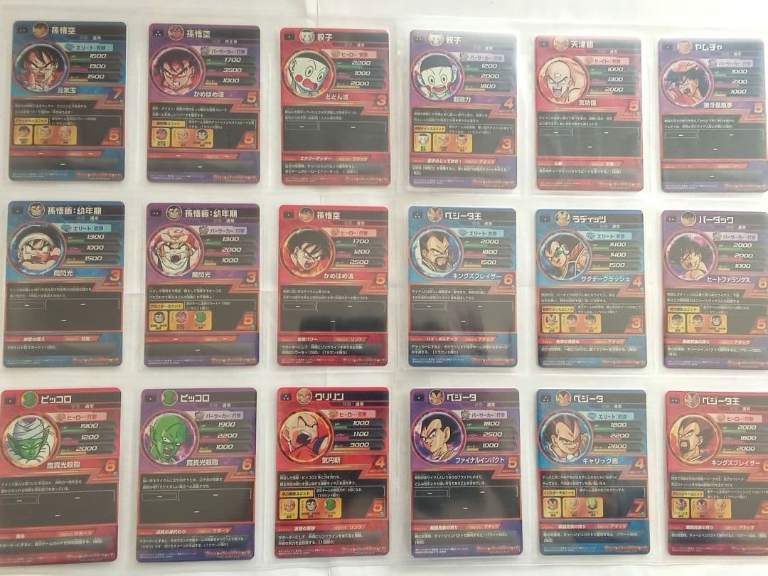 ドラゴンボールヒーローズ(DBH) 1弾／H1 コンプ／バラ売り不可