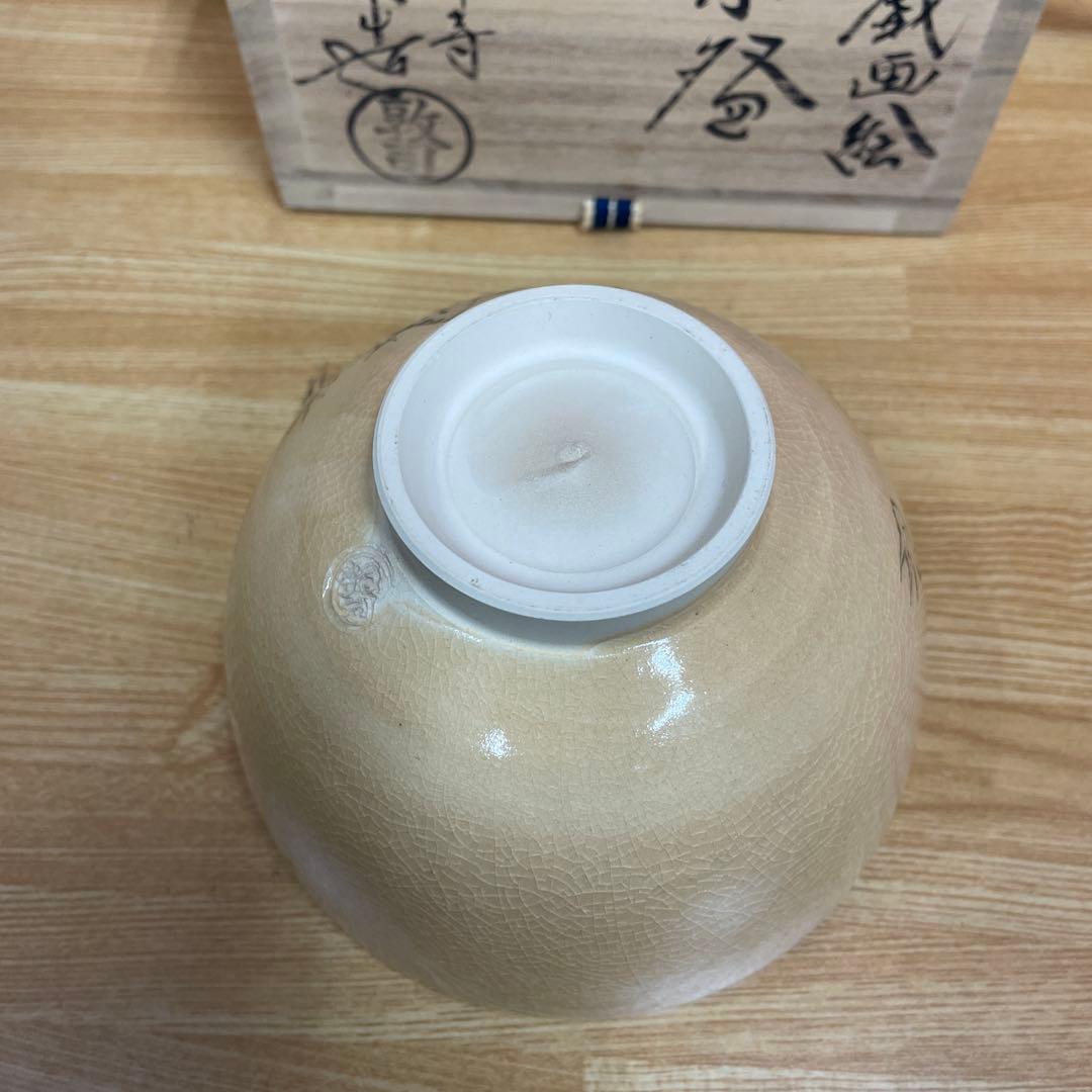 山川敦司 鳥獣戯画 茶碗 抹茶碗 茶道具