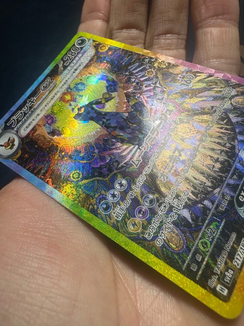 ブラッキーex sar