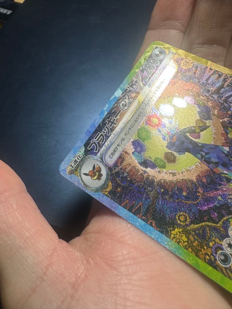 ブラッキーex sar