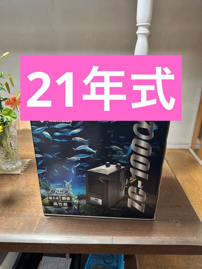 ゼンスイクーラー　ZC-100α 2021年式　即日発送