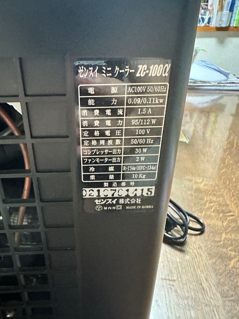ゼンスイクーラー　ZC-100α 2021年式　即日発送