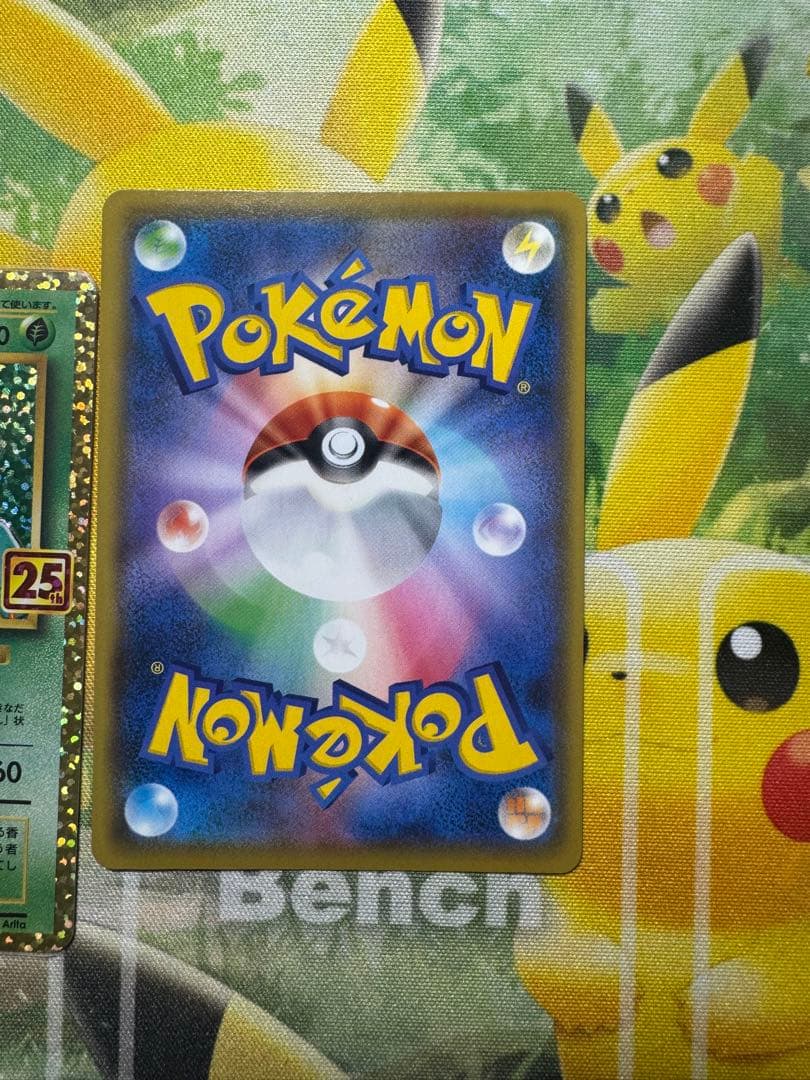 ポケモンカード 25th anniversary 御三家